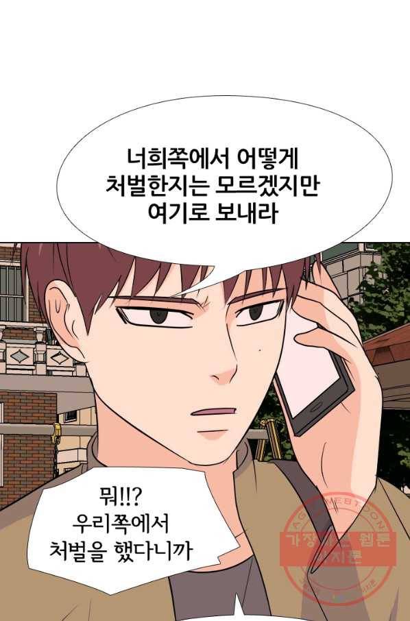 고교전설 164화 누명,사건의 시작 1