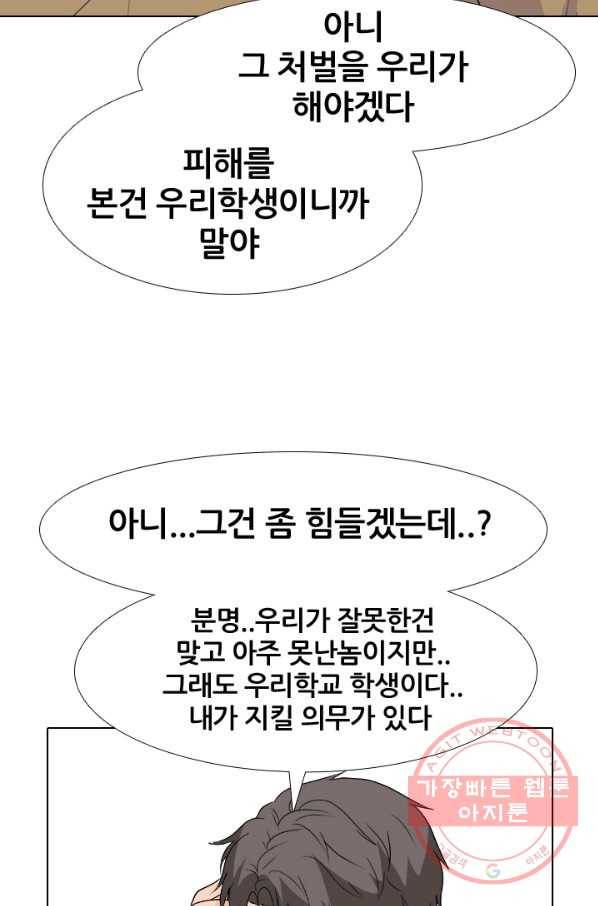고교전설 164화 누명,사건의 시작 2