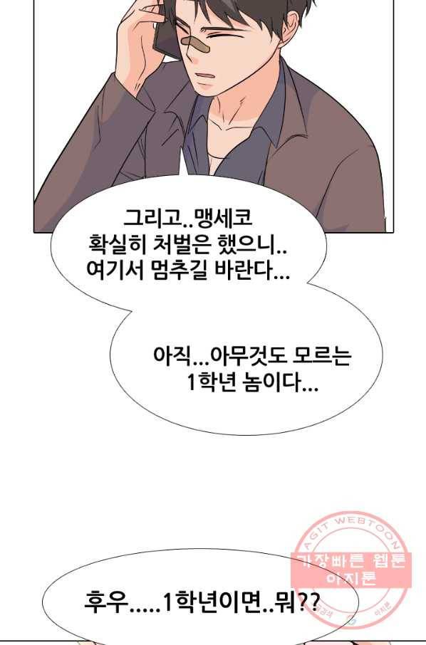 고교전설 164화 누명,사건의 시작 3