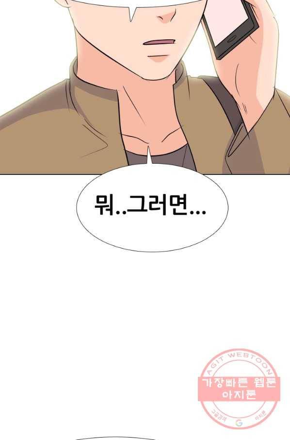 고교전설 164화 누명,사건의 시작 4