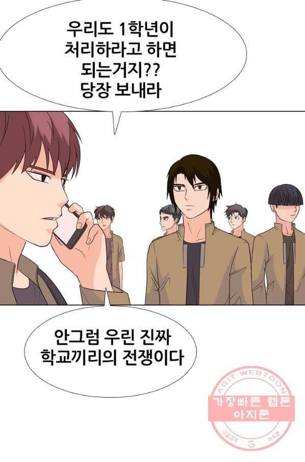 고교전설 164화 누명,사건의 시작 5