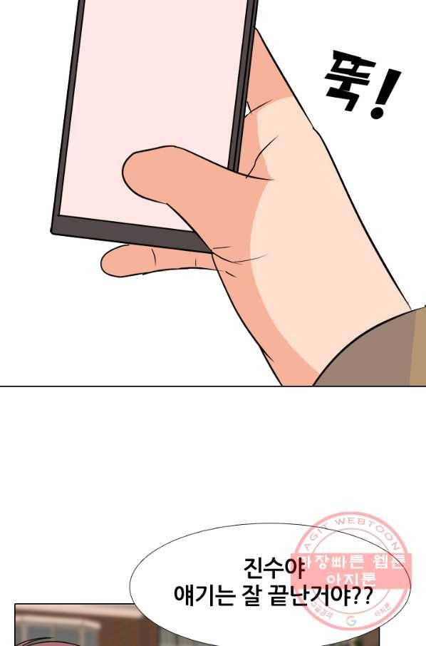 고교전설 164화 누명,사건의 시작 9