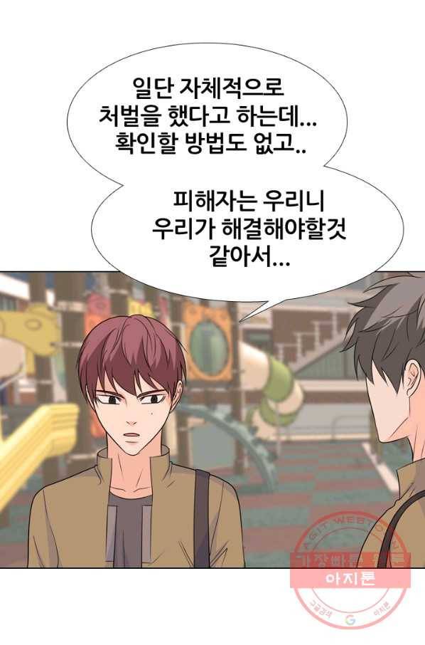 고교전설 164화 누명,사건의 시작 11