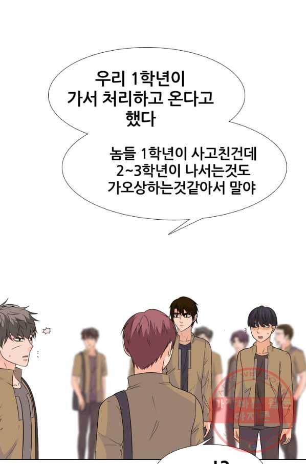 고교전설 164화 누명,사건의 시작 12