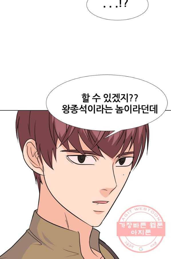 고교전설 164화 누명,사건의 시작 13