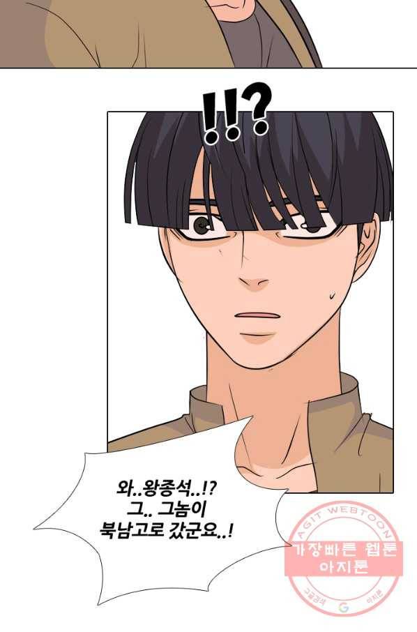 고교전설 164화 누명,사건의 시작 14