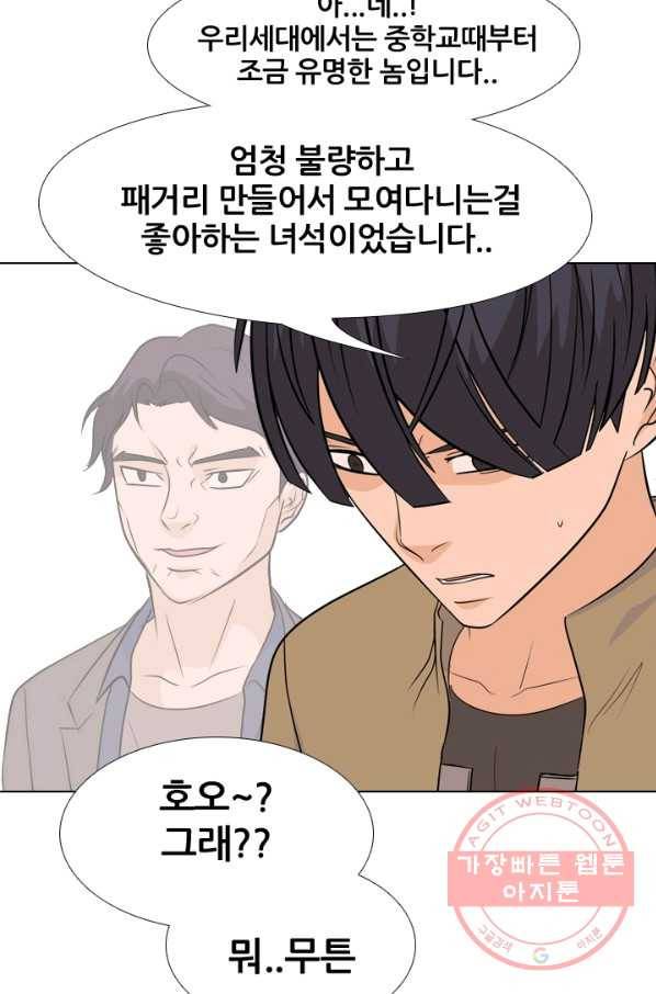 고교전설 164화 누명,사건의 시작 16