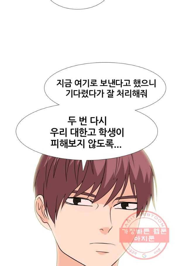 고교전설 164화 누명,사건의 시작 17