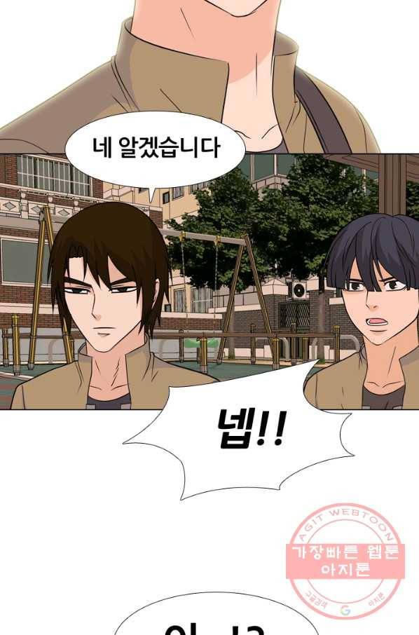 고교전설 164화 누명,사건의 시작 18