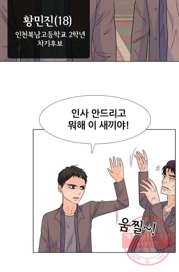 고교전설 164화 누명,사건의 시작 22