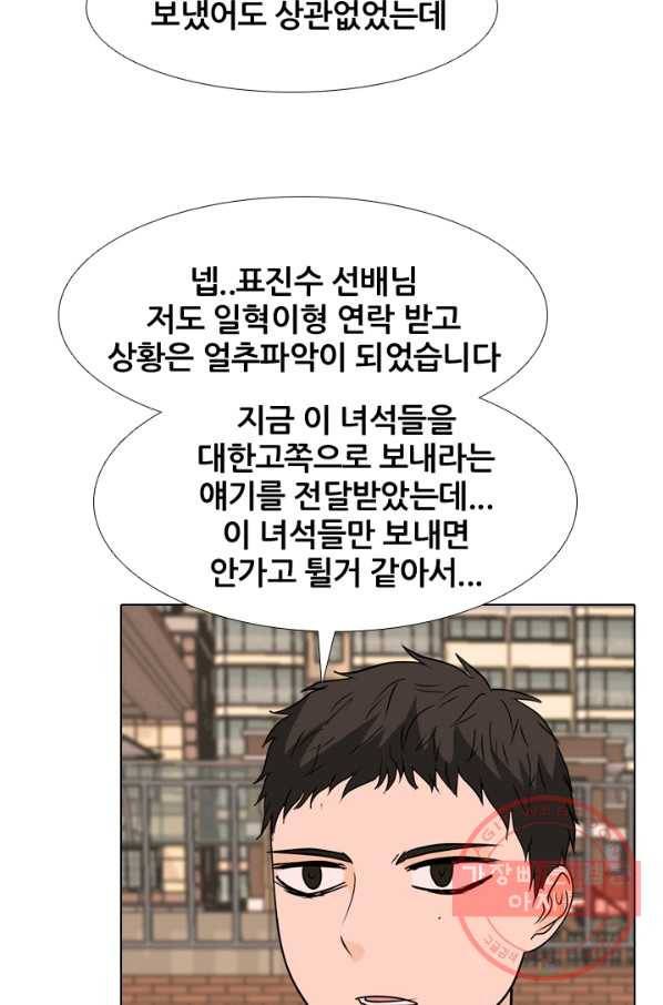 고교전설 164화 누명,사건의 시작 24