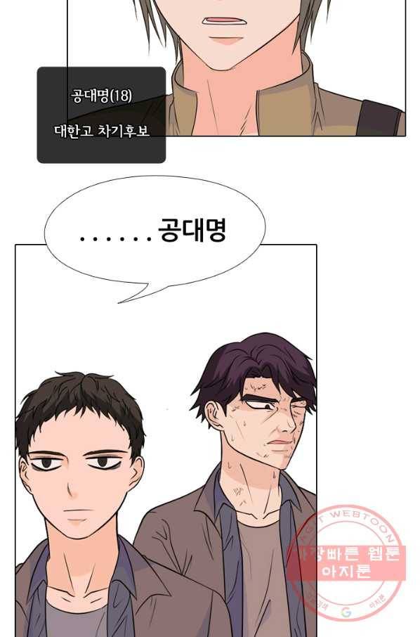 고교전설 164화 누명,사건의 시작 28