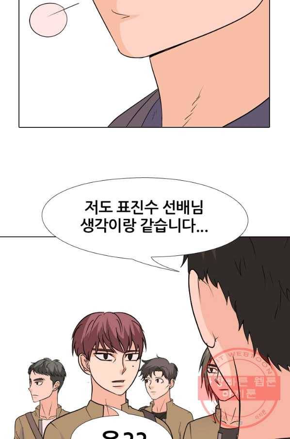 고교전설 164화 누명,사건의 시작 33