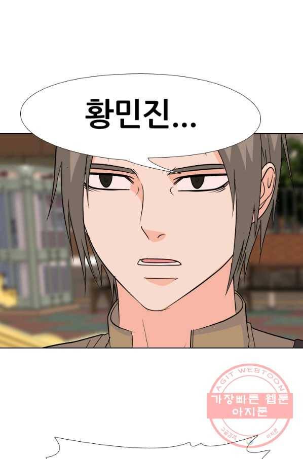 고교전설 164화 누명,사건의 시작 39