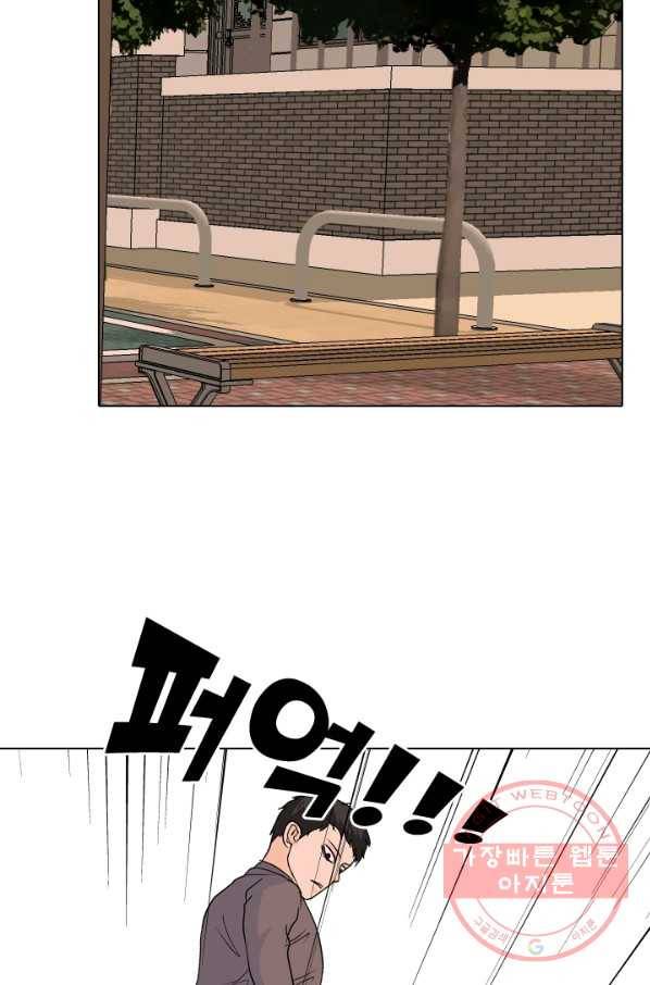 고교전설 164화 누명,사건의 시작 44