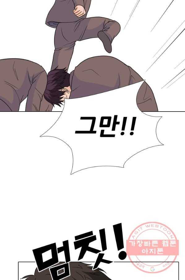 고교전설 164화 누명,사건의 시작 45