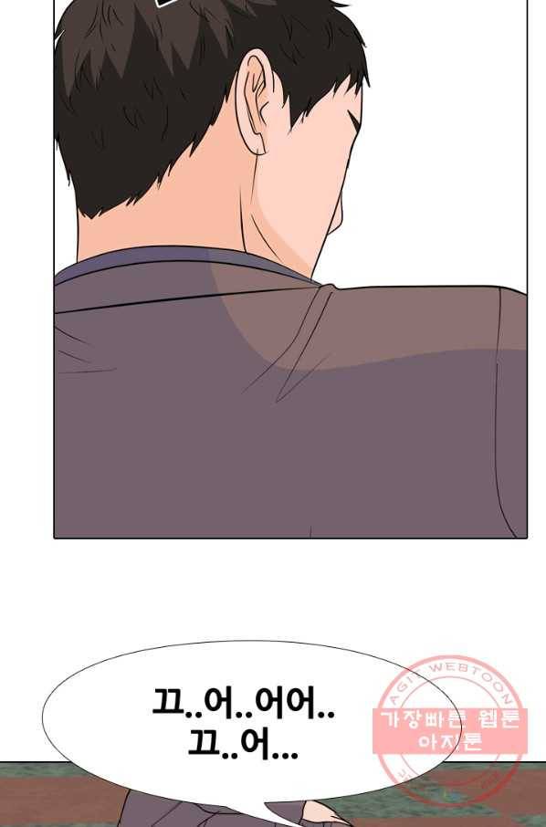 고교전설 164화 누명,사건의 시작 46
