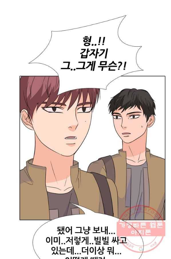 고교전설 164화 누명,사건의 시작 53