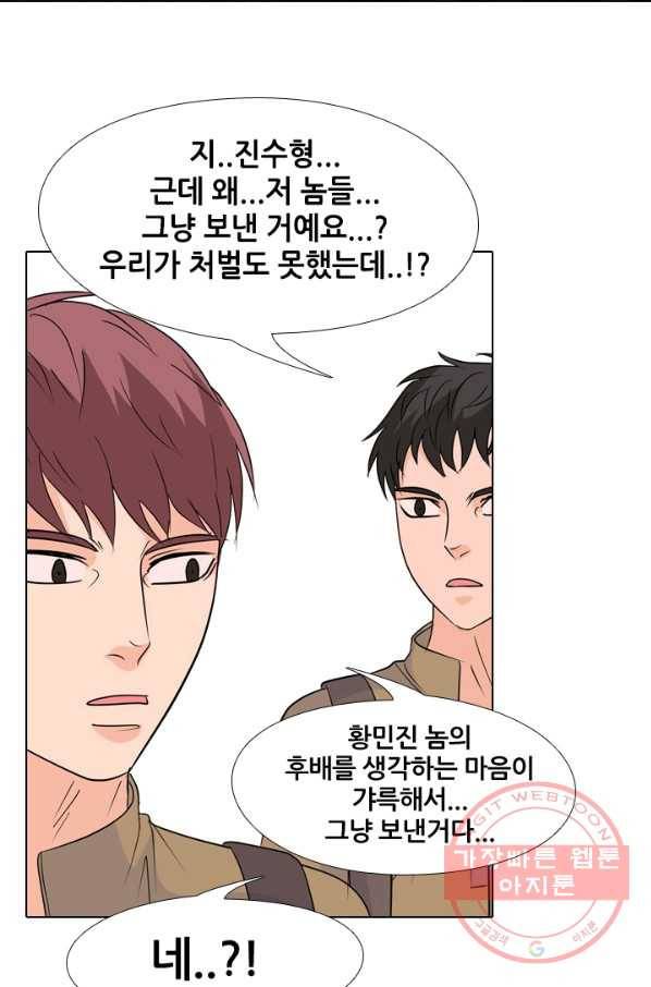 고교전설 164화 누명,사건의 시작 59