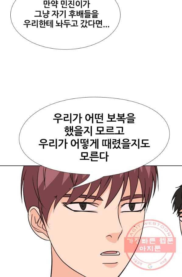 고교전설 164화 누명,사건의 시작 62