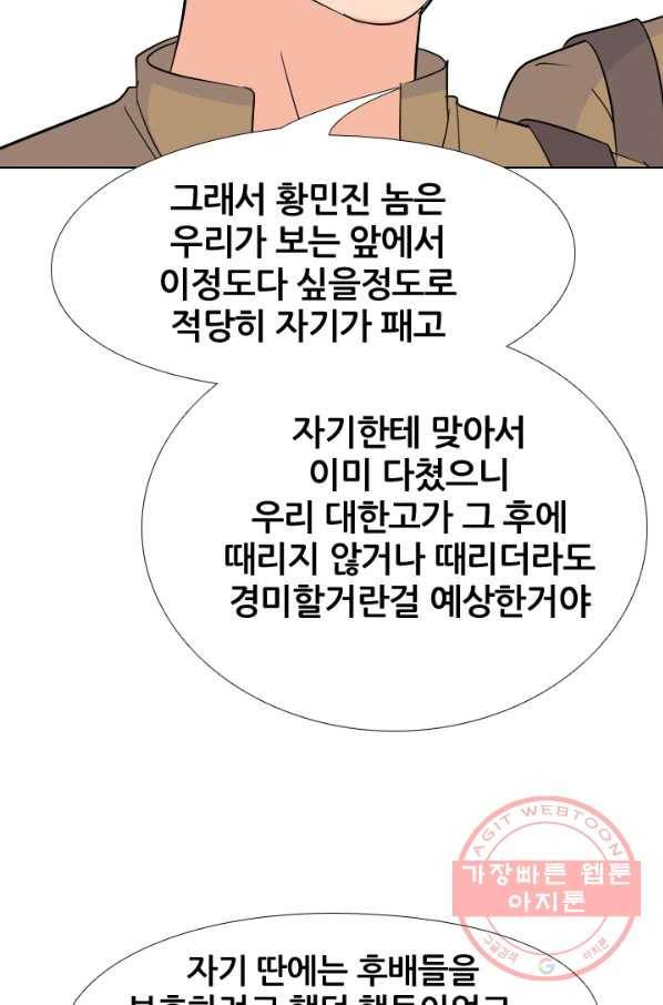 고교전설 164화 누명,사건의 시작 63