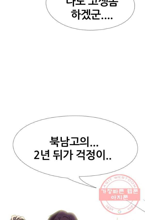 고교전설 164화 누명,사건의 시작 71