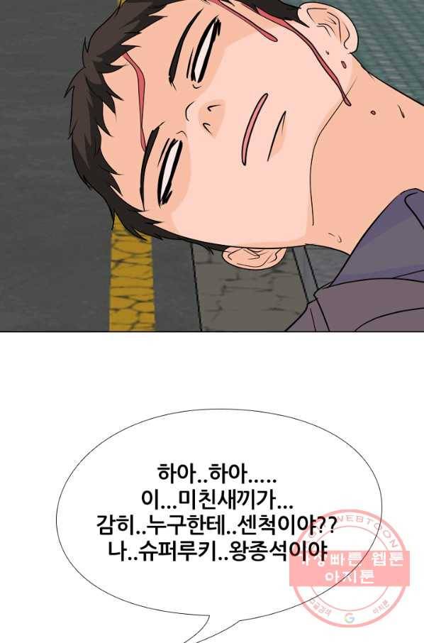고교전설 164화 누명,사건의 시작 75