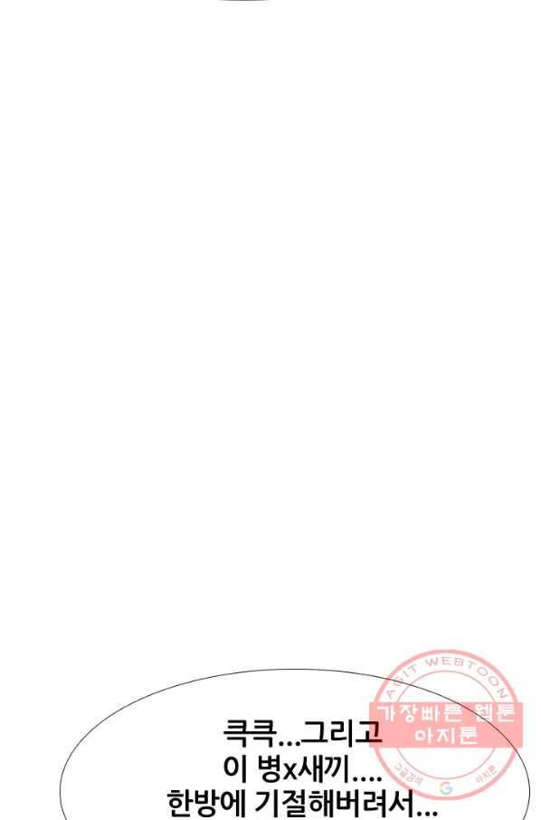 고교전설 164화 누명,사건의 시작 77