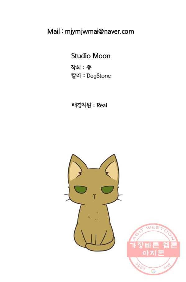 고교전설 164화 누명,사건의 시작 81