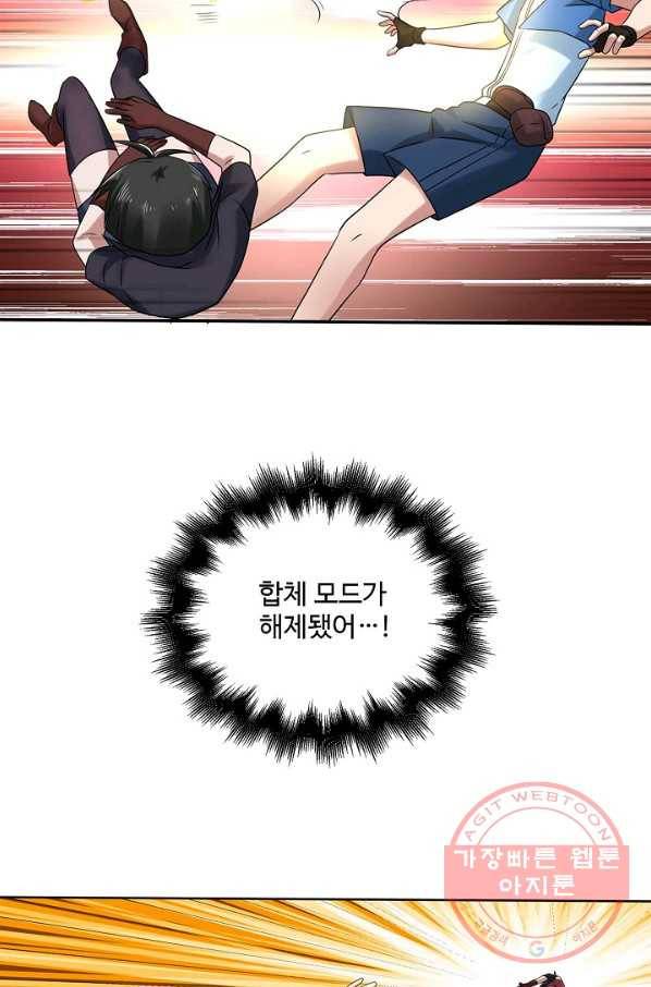 리셋하여 만렙 플레이어 100화 8