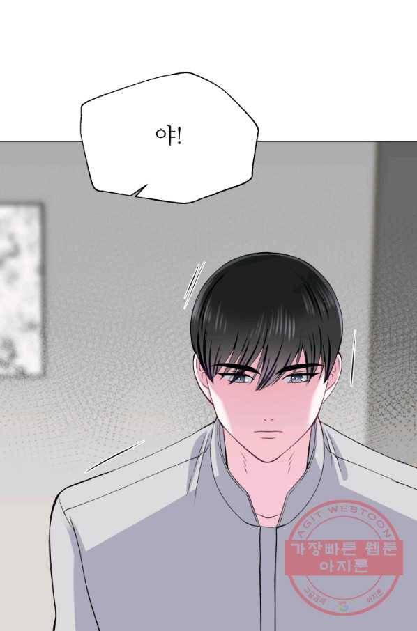 불순한 동거동락 38화 3