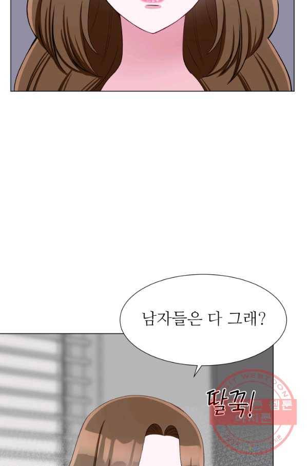 불순한 동거동락 38화 7