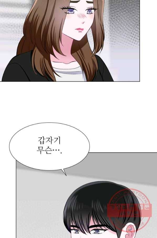 불순한 동거동락 38화 8