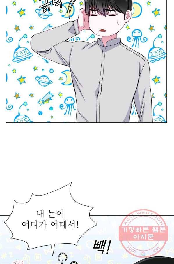 불순한 동거동락 38화 14
