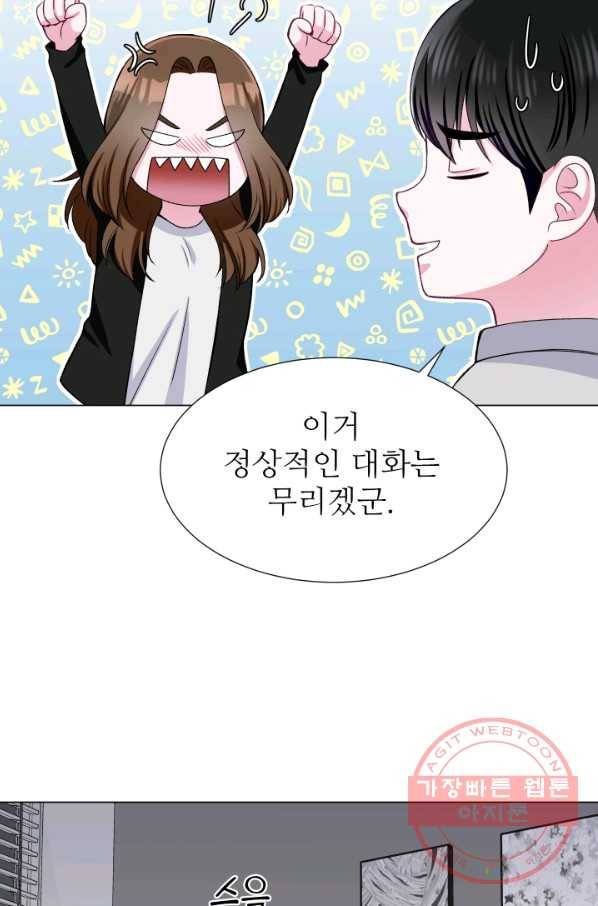 불순한 동거동락 38화 15