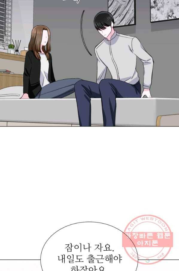 불순한 동거동락 38화 16
