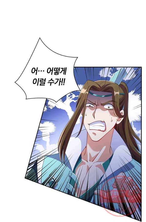 영검존 445화 1
