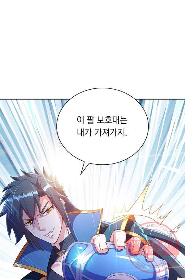 영검존 445화 2