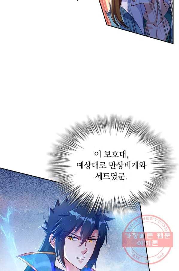 영검존 445화 4