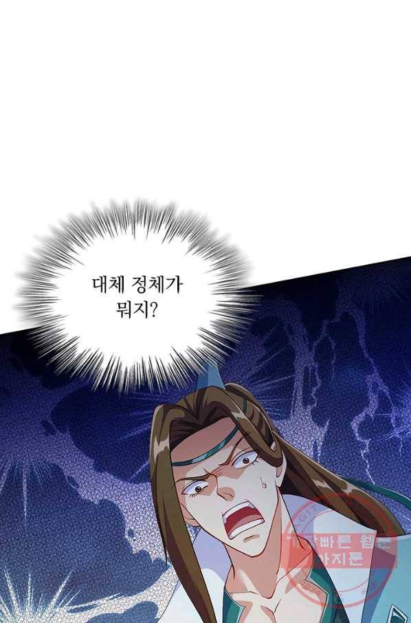 영검존 445화 10