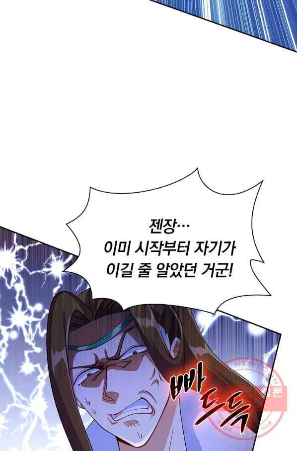 영검존 445화 13