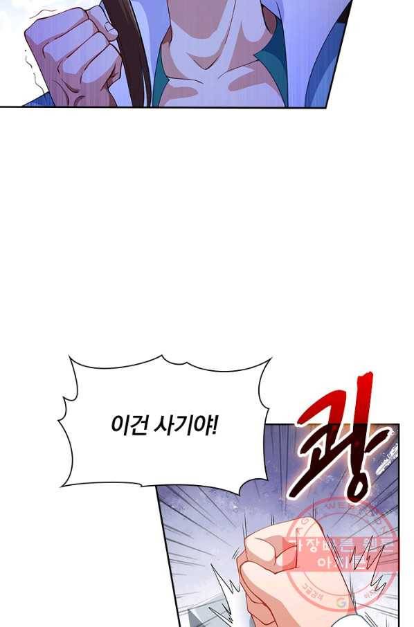 영검존 445화 14
