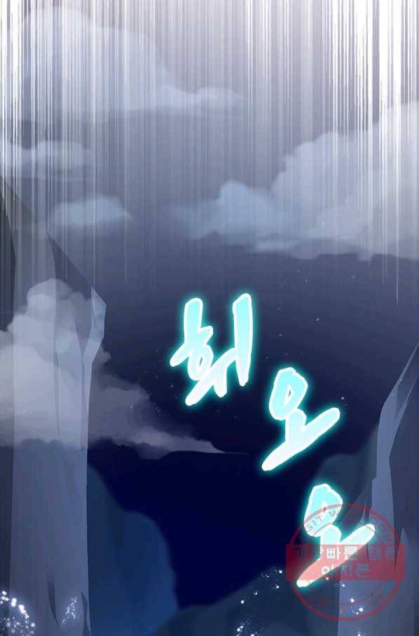 영검존 445화 16