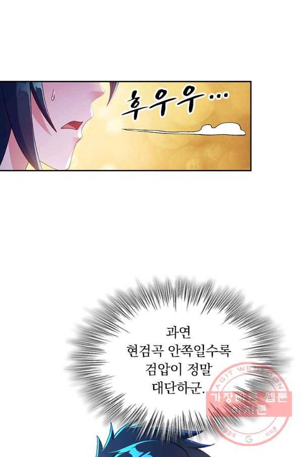 영검존 445화 23