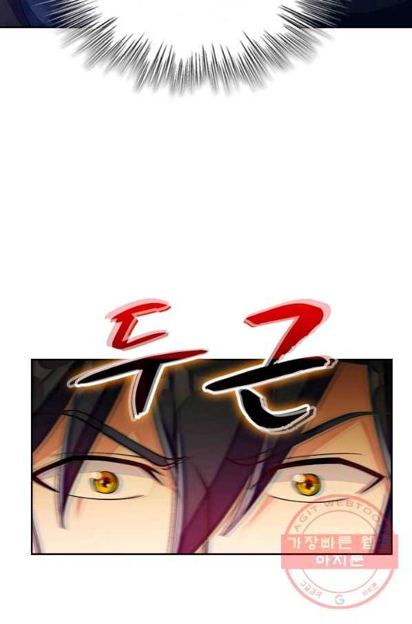 영검존 445화 25