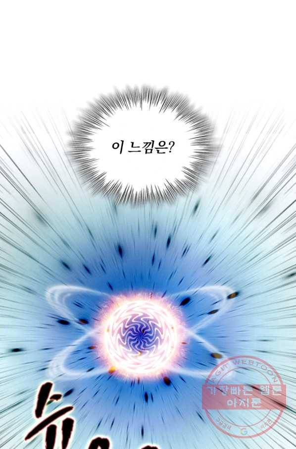 영검존 445화 26