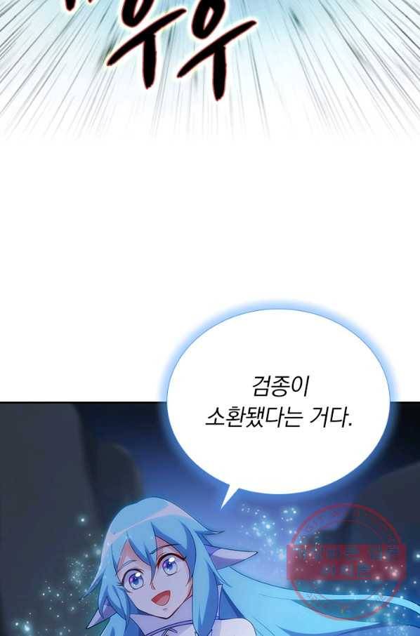 영검존 445화 27