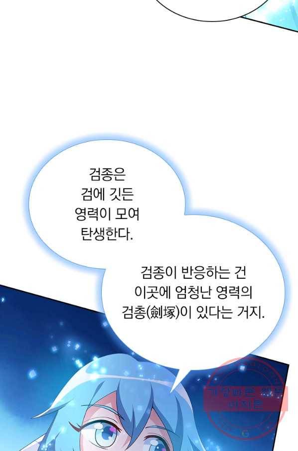 영검존 445화 30