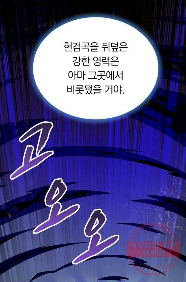 영검존 445화 32