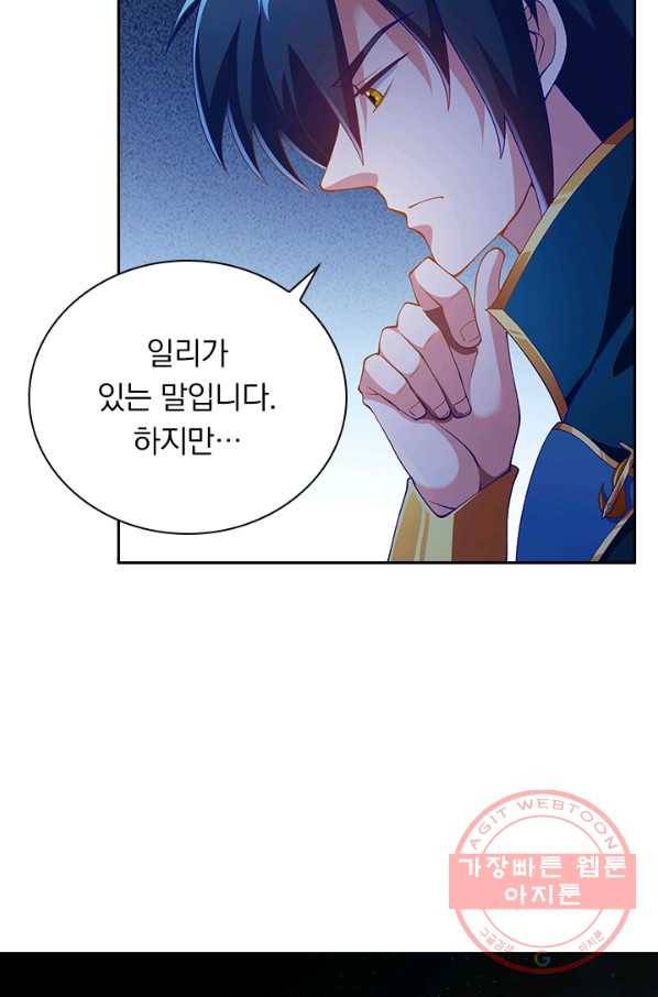 영검존 445화 34